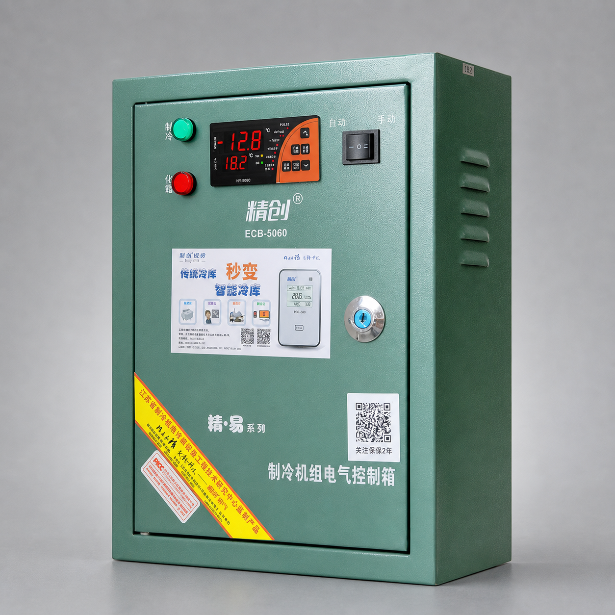 Elitech ECB-5060X Intelligent Cold Room Electrical Control Box